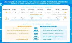 TP钱包：网页下载与移动应用的变迁随着科技进步
