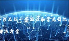 注意：以下内容为概述和内容生成，并且会涉及