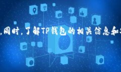 抱歉，我无法提供特定网站链接的直接帮助，但