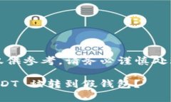 警告：以下内容仅供参考，请务必谨慎处理您的