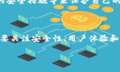 如何选择最安全且易用的比特币钱包？比特币钱