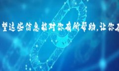 TP钱包登录后能注销吗？全面解析你的疑问在数字