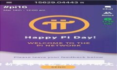 全面解析火币钱包与USDT的完美结合