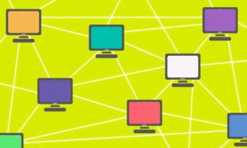 TP钱包能查到登录地址吗？

在数字货币和区块链的世界里，钱包是每位用户进行交易的重要工具。TP钱包作为一种热门的数字货币钱包，受到了很多用户的青睐。很多人都在问：“TP钱包能查到登录地址吗？”这个问题其实涉及到多个方面，包括隐私保护、地址查询的方式以及钱包的使用安全等。接下来，我们将详细探讨这个话题。

一、什么是TP钱包？

TP钱包（TokenPocket Wallet）是一款多功能的数字货币钱包，它允许用户安全地存储、管理和交易各种数字资产。它支持多种区块链网络，提供了方便的操作界面和丰富的功能，比如兑换、转账、DApp使用等。用户可以通过手机APP或网页应用来使用TP钱包，非常方便。

二、登录地址是什么？

简单来说，登录地址就是用户为了访问某个服务或应用而使用的网络地址。在TP钱包中，用户通常需要输入其钱包的登录地址来验证身份，从而进行数字资产的管理与交易。这个登录地址通常与用户的私钥和助记词相联系，如果您丢失了这些信息，可能就无法访问您的资产。

三、TP钱包能查到登录地址吗？

这个问题的答案并不复杂，却很关键。TP钱包本身并不会直接显示您的登录地址。在使用钱包的过程中，您的登录地址是由钱包生成的，只有您自己知道。TP钱包会通过加密技术来保护您的隐私，确保只有您能访问到您的资产。也就是说，即便是TP钱包的开发者，也无法查看到用户的登录地址。

四、如何找回登录地址或访问权限？

如果由于某种原因您忘记了TP钱包的登录地址，或者无法访问您的账户，不用惊慌。您可以尝试以下几种方法来找回:

1. **查看备份**：如果在创建TP钱包时备份过助记词或私钥，可以通过这些信息找回您的登录地址。

2. **使用助记词恢复**：输入您备份的助记词，您能恢复钱包并重获访问权限。

3. **联系客服**：虽然TP钱包无法直接提供登录地址，但他们的客服可以给您提供一些建议，帮助您恢复账户。

五、TP钱包的隐私保护机制

TP钱包重视用户的隐私，采用了多种加密技术与措施来保护用户的数据安全。这不仅仅体现在钱包能否查询登录地址，也在于用户信息的管理。每次交易、每条记录都会被加密储存，用户的数字资产始终处于相对“无声”的状态。

六、使用TP钱包的注意事项

在享受TP钱包带来的便利时，用户也应当注意以下几点:

1. **备份重要信息**：在使用TP钱包的时候，务必对助记词和私钥进行妥善保管。建议将这些信息保存在安全的地方，避免遗失。

2. **定期更新密码**：定期更新您的账户密码，确保账户安全。

3. **小心钓鱼攻击**：在网络上，有很多骗子试图用假链接获取您的私人信息。请确保每次登录TP钱包都在其官方网站或官方应用内。

七、总结

总的来说，TP钱包无法直接查到登录地址，这也体现了其对用户隐私的重视。用户在使用TP钱包时，应该更加关注信息的安全，确保自己能在必要时找回登录地址。这就需要我们在注册和使用过程中，落实好备份与信息管理。通过这些措施，您就可以更安全、更便捷地使用TP钱包，享受数字资产交易的乐趣。

相关问题

1. 如何提高TP钱包的安全性？

提高TP钱包的安全性涉及多个方面，最基本的就是对助记词和私钥的彻底保护。在此我们可以分享一些实用的安全措施：

1. **使用强密码**：确保您的密码难以被猜测，尽量使用字母、数字和特殊字符的组合。

2. **启用双重认证**：如果TP钱包支持双重认证功能，一定要启用。这可以多一道安全防线，在有人尝试无授权登录时，您会收到提醒。

3. **定期监测账户活动**：保持定期检查您的账户活动，及时关注是否有异常交易。如果发现异常，请立即改变密码或者联系客服。

4. **避免公共Wi-Fi**：尽量在私有的、安全的网络环境下使用TP钱包，避免在公共无线网络中进行交易，以防止敏感信息被盗取。

2. TP钱包如何进行资产转账？

TP钱包的资产转账过程相对简单直观，下面是一些基本的步骤：

1. **登录TP钱包**：通过您的登录信息安全登录TP钱包的应用程序。

2. **选择转账功能**：在主界面上，寻找“转账”或“发送”的选项，点击进入。您会被要求填入接收方的钱包地址和转账金额。

3. **填写必要信息**：确保填写正确的接收方地址和转账金额，检查无误后点击确认。

4. **确认交易**：TP钱包会要求您再次确认交易信息，确认无误后执行转账。此时，交易会被记录在区块链上，您可以在“交易记录”中查看。

通过以上步骤，您就可以轻松完成资产转账，享受快速而安全的交易体验。

希望通过本文的详细解答，您对TP钱包有了更清晰的认识。如果面对其他问题，欢迎随时咨询，社区和官方客服会为您提供帮助。

TP钱包登录地址查询指南与安全使用策略