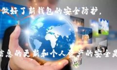   如何安全注销比特币钱包，保护数字资产隐私与