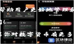 在TP钱包中寻找狗狗币的链接可以看起来有些复杂