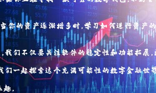 
径直优质的下载页面：快速获取T P钱包1.2.9版本/径直优质的下载页面

TP钱包下载, T P钱包1.2.9, 钱包应用, 电子钱包/guanjianci

什麼是T P钱包？
T P钱包，作为一款专注于数字资产管理的电子钱包，已逐渐成为越来越多用户生活中的重要工具。它为用户提供了灵活便捷的方式来存储、转账及交易各种数字货币。简单而言，T P钱包就像你口袋里的钱包，但它装的却是虚拟货币。通过这个钱包，你能安全地管理自己的资产，并便捷地参与到多样化的金融活动中。

T P钱包1.2.9版本的特点
T P钱包的每一个版本更新都旨在提升用户体验，而1.2.9版本更是如此。这一更新包含了一系列的与新功能，让用户在使用过程中感受更加流畅。比如，提升了界面的响应速度，让你在使用时再也不会因延迟而烦恼。同时，增加了多种语言的支持，确保全球用户都能无障碍使用。最重要的是，安全性得到了进一步增强，用户的信息和资产都能得到更有效的保护。

如何下载T P钱包1.2.9版本？
下载T P钱包1.2.9版本的步骤其实很简单。首先，你可以通过官方网站或者各大应用商店搜索“T P钱包”。在找到对应的下载链接后，点击下载，并根据提示完成安装。这一过程通常非常快速，只需几分钟时间，便能顺利完成。如果你是第一次使用该钱包，记得在安装后设置强密码和双重验证来增加安全性。

正品验证：确保你下载的是官方版本
在下载任何应用时，确保你下载的是官方版本至关重要。为了避免假冒产品导致个人信息泄露或资产损失，用户应确保从官方网站或正规的应用商店下载T P钱包。你可以查看开发者信息，确认其是否为官方团队。也可以在相关社区和论坛了解其他用户的反馈，确保下载的版本是安全和稳定的。

T P钱包的用户社区与支持
T P钱包不仅是一款应用，它还拥有一个活跃的用户社区。在许多社交媒体平台和论坛中，你都能找到志同道合的朋友，分享使用心得、解决问题。这些社区通常有官方团队的参与，能够为用户提供及时的技术支持和信息更新。加入这样的社区，不仅能收获朋友，还能获得更多使用技巧，让你的数字资产管理更加顺畅。

常见问题解答
在使用T P钱包的过程中，用户常常会遇到一些问题。以下是一些常见问题及其解答：

h41. 如何恢复我的钱包？/h4
恢复钱包通常需要你提供备份的助记词，一旦设置密码后，系统就会生成一系列助记词，用户需妥善保管。这是一种确保你能在新设备上安全访问自己资产的方法。如果你的设备丢失，只要有助记词，你就能找回钱包。请注意，助记词应绝对保密，不可告知他人。

h42. 如果我忘记密码，我该如何处理？/h4
如果不幸忘记了钱包密码，不必过于焦虑。利用你保存的助记词，按照官方的恢复流程进行操作，应该能够找回。每个版本的具体步骤可能不同，因此建议查阅官方社区的帮助指南。避免频繁尝试错误密码，因为这会造成账户暂时冻结。

结语
T P钱包作为一款优秀的电子钱包，其最新的1.2.9版本走向卓越，凭借其简易的操作界面、安全的保障机制和强大的社区支持，赢得了越来越多用户的青睐。如果你正在寻找一款可靠的数字钱包，不妨尝试一下T P钱包。记得定期关注官方信息，及时更新版本，以便享受更好的使用体验。

推荐的实践：如何更好地使用T P钱包
除了可下载的最新版本，用户在使用T P钱包的过程中，还可以尝试一些实践来提升使用体验。例如，定期查看你的资产状态，及时记录交易，以便回顾和分析。当你的资产逐渐增多时，学习如何进行资产的多样化也至关重要。不要局限于一种或几种币种，尝试投资新兴的数字货币，以增加潜在收益。

未来的数字金融世界
随着数字货币及其相关技术的发展，电子钱包的应用前景广阔。而T P钱包在这个快速发展的大环境中，如何继续创新和更新，也将影响其未来发展。作为用户，我们不仅要关注软件的稳定性和功能拓展，更要紧随市场步伐，科学投资和理财。数字金融虽然蕴藏风险，但只要我们谨慎行事，就一定能够在这场投资浪潮中占得先机。

希望随着T P钱包的不断发展，每一位用户都能享受到更加便捷的数字资产管理体验，无论是存储、交易还是投资，都是尽在掌握之中。记得分享使用经验，让我们一起探索这个充满可能性的数字金融世界！

这样约3000字的内容结合了对T P钱包的介绍、使用教程以及普遍问题解答。希望这些信息与指导能帮助你顺利体验T P钱包，享受数字金融带来的便利与乐趣。