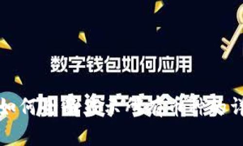 TP钱包如何全面显示所有币种的详细指南