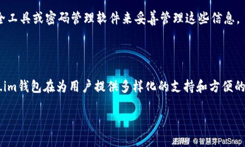 狗狗币（Dogecoin）与token.im钱包的关系

狗狗币，一种起源于网络文化的加密货币，因其可爱的狗狗图标及活泼的社区而广受欢迎。你可能在最近的社交媒体上看到过关于狗狗币的推文，或者在加密市场中听说过它的起伏波动。那么，狗狗币能否提到token.im钱包呢？我们首先来了解一下token.im钱包。

什么是token.im钱包

token.im钱包是一款专为加密货币用户打造的数字资产钱包。它支持多种主流加密资产的管理，包括ERC20代币，使得用户可以轻松存储、转账和收取各种加密资产。token.im致力于为用户提供安全、便捷的资产管理体验。

与许多加密钱包不同，token.im贷款独特的地方在于其界面友好，并且与区块链技术无缝连接。这就让用户即便对于加密货币不太熟悉的人也能容易上手，从而促进了更多人在这个领域的参与。

狗狗币在token.im钱包上的支持情况

对于许多加密货币爱好者来说，选择一个钱包来存储和交易自己的资产至关重要。那么，狗狗币可以在token.im钱包中使用吗？根据最新的信息，token.im钱包确实支持多种主流的加密货币，并且狗狗币作为一种热门的代币，通常也是可以在钱包中找到的。虽然具体的支持情况可能会因钱包的版本或更新而有所变化，但关注这些钱包的更新信息总是明智的。

为何选择token.im钱包来管理狗狗币

选择一个安全、便利的钱包对于狗狗币的持有者是至关重要的。token.im钱包凭借以下几个优点，成为了狗狗币爱好者们的理想选择：

ul
    li安全性：token.im钱包运用了多重加密和技术手段，确保用户资产的安全不受威胁。/li
    li用户友好：即使是初学者，也能在这个钱包中轻松完成转账、收款等操作。/li
    li多币种支持：token.im不仅支持狗狗币，还支持许多其他流行的加密资产，简化了用户的资产管理。/li
/ul

关于狗狗币和token.im钱包的两个相关问题

h4问题一：怎样在token.im钱包中存储狗狗币？/h4

想要在token.im钱包中存储狗狗币，其实过程非常简单。首先，你需要下载并安装token.im钱包APP，并创建一个账户。在创建账户的过程中，你需要设置安全密码，并做好备份助记词，这样可以确保你的资产安全。

接下来，在钱包的主界面上，你可以找到“添加资产”的选项。在这里，你可以搜索“狗狗币”，然后选择将其添加到你的资产列表中。完成这些步骤后，你就可以通过“接收”选项获得你的狗狗币地址，从而在其他地点转账到token.im钱包。

h4问题二：如果丢失了token.im钱包的助记词，该如何找回我的狗狗币？/h4

丢失助记词是很多人面临的一个问题。如果你不小心忘记或丢失了助记词，恢复你的钱包和里面的狗狗币将会非常困难。因为助记词类似于你的银行密码，一旦丢失你就无法再访问你的钱包和资产。

所以，强烈建议每位用户在创建钱包的时候，都要非常小心地保存他们的助记词，最好是将它写下来并保存在一个安全的地方。同时，我们也建议使用一些安全工具或密码管理软件来妥善管理这些信息。

总结

狗狗币作为一种受欢迎的加密货币，能够在token.im钱包中存储和管理。选择一个安全、便捷的钱包对于每位加密资产持有者来说都是至关重要的。而token.im钱包在为用户提供多样化的支持和方便的操作体验方面，都做得相当不错。

在加密市场中，谨慎选择钱包、妥善管理助记词等安全措施都是非常重要的。希望以上信息能够帮助到你，让你在狗狗币的投资与管理上更加得心应手！