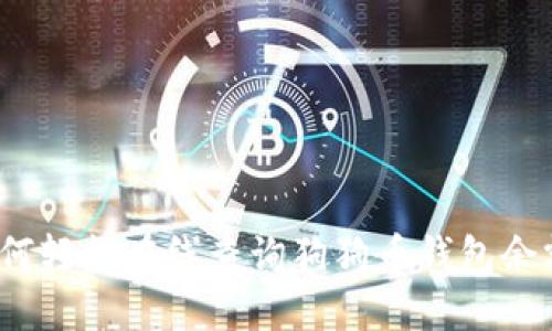 如何轻松在线查询狗狗币钱包余额？