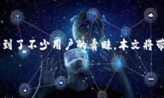 桌面版TP钱包使用指南在数字货币日益流行的今天