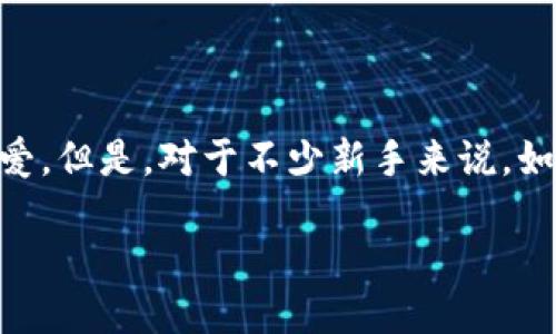 如何将TP钱包中的币安全转出

在数字货币迅速发展的今天，越来越多的人开始使用各种加密货币钱包来管理自己的资产。其中，TP钱包因为其用户友好的界面和多种功能受到众多用户的喜爱。但是，对于不少新手来说，如何将存放在TP钱包中的币安全、有效地转出，可能会感觉有些陌生和复杂。今天，我们就来详细聊聊TP钱包的转币操作，以及在这一过程中需要注意的一些细节。

一步步教你如何将TP钱包中的币转出