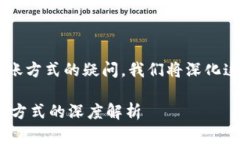 为了清晰地解答关于TP钱包转账方式的疑问，我们