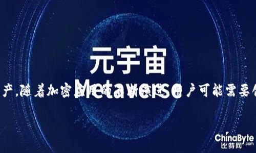 如何在币安链上创建和管理多个TP钱包

在数字货币日益流行的今天，管理你的加密资产变得至关重要。许多人选择使用TP钱包来管理他们在币安链上的数字资产。随着加密应用的不断演进，用户可能需要创建多个钱包来满足他们不同的需求。本文将深入探讨在币安链上创建多个TP钱包的步骤，以及如何高效管理这些钱包。

在币安链上创建多个TP钱包的实用指南