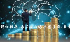 当然可以！下面是关于如何将TP钱包的数字资产转