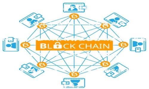 
    t p 钱包创始人付盼涉嫌违法事件详解及其对行业影响  / 

关键词：
 guanjianci  t p 钱包，付盼，涉嫌违法，虚拟货币行业  /guanjianci 

引言
随着虚拟货币和区块链技术的发展，越来越多的钱包应用层出不穷。在这个快速发展的行业中，t p 钱包无疑是一个备受瞩目的项目。然而，创始人付盼的涉嫌违法行为使得这一项目成为舆论的焦点。本文将详细分析t p 钱包的背景、付盼的事件以及其对整个行业的潜在影响 。

t p 钱包的背景
t p 钱包是一款创新的移动支付应用，主要用于虚拟货币的存储与交易。自推出以来，该钱包凭借其安全性和用户友好的界面，吸引了大量用户。它支持多种主流数字货币，并提供便捷的兑换服务。与传统的钱包服务相比，t p 钱包强调去中心化特点，旨在给用户带来更大的控制权和隐私保护。

创始人付盼的背景
付盼是t p 钱包的创始人，也是行业内知名的区块链技术专家。他曾参与多个知名项目，并在行业内享有盛誉。然而，随着事件的曝光，付盼的个人声誉遭受重创，他的行为也引发了行业的广泛关注和讨论。

涉嫌违法事件的概述
付盼涉嫌违法事件通常涉及资金的透明度、用户资金安全以及对用户的隐瞒。这些问题不仅影响到t p 钱包的正常运营，也引起了监管机构的关注。事件的具体经过和细节在业界引起了轩然大波，公众对付盼的信任度进一步下降。

事件的影响
随着事件的发展，t p 钱包的用户开始感到不安。许多用户对其资金的安全性表示担忧，一些用户开始撤回资金，甚至选择关闭账户。这种情况不仅对t p 钱包造成直接的损失，也可能影响到整个虚拟货币行业的信誉。在监管上，事件也可能促使政府加强对此类公司的监管，推动相关法律法规的出台。

为何付盼的事件会引起关注？
付盼的事件引发关注的原因主要有以下几点：首先，虚拟货币行业的高风险属性使得任何违法行为都会引起极大的反响。其次，付盼作为创始人，其行为直接影响着用户的安全感与信任度。最后，事件的曝光也恰逢行业监管加强之时，进一步引发了社会各界对虚拟货币行业规范化发展的讨论。

用户应如何应对？
作为普通用户，在遇到此类事件时应保持冷静，注意以下几点：首先，用户应定期查看自己项目的风险，及时评估自身投资的安全性。其次，避免盲目跟风投资，要在充分了解产品及其风险的情况下进行投资。最后，一旦发现可疑行为，应主动向相关监管部门举报，以维护自身的合法权益。

如何看待未来的监管趋势？
随着虚拟货币市场的不断发展，行业的监管逐渐成为关注的焦点。预计未来政府可能出台更为严格的监管政策，以保障用户的资金安全。在此背景下，虚拟货币项目和钱包服务需要加强合规性，提升透明度，以赢得用户的信任。同时也需要行业内企业共同努力，倡导良好诚信的商业氛围。

结论
t p 钱包创始人付盼涉嫌违法事件，为整个行业敲响了警钟。这一事件不仅对用户造成了影响，也对虚拟货币行业的发展路径提出了新的挑战。作为用户，需要更加谨慎地选择投资项目与平台，提升自身对行业的认知。同时，行业内也需加强自律，推动合法合规的发展方向。