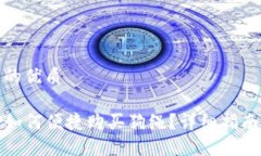 思考一个且的优质在TP钱包中如何便捷购买狗绳？