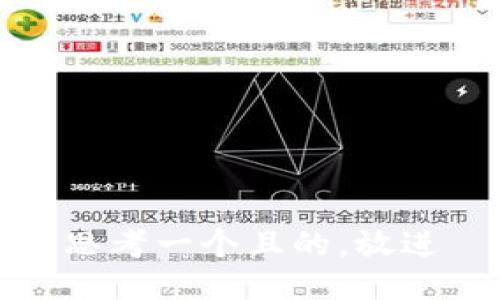 思考一个且的，放进