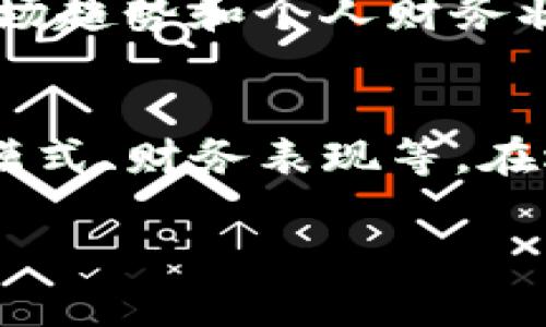   T P钱包：哪个链最稳？综合分析与建议 / 

 guanjianci TP钱包, 区块链, 最稳链, 数字资产管理 /guanjianci 

引言
在数字资产管理的时代，钱包的选择成为了投资者非常关注的话题。TP钱包作为一款广受欢迎的数字钱包，因其支持多种链的特点，吸引了众多用户的关注。然而，对于许多用户而言，选择一个稳定的链进行资产管理显得尤为重要。本文将对此进行详细的分析和探讨，希望能够为大家提供有价值的参考。

TP钱包概述
TP钱包是一款专注于数字货币管理的多链钱包，用户可以在其中存储、管理和交易不同种类的数字资产。其最大的优势在于支持多个区块链，包括以太坊、比特币、波场等。用户可以方便地在多个链之间进行操作，而不必频繁切换钱包。此外，TP钱包还具备良好的用户体验和安全性，吸引了大量的用户基础。

什么是链的稳定性？
链的稳定性主要涉及到其性能、网络安全、交易速度和费用等方面。用户在挑选链时，通常希望选择一个能够快速处理交易，且交易费用合理、网络安全性高的链。这些因素不仅影响着用户的使用体验，也直接关系到数字资产的安全性和可用性。

不同链的稳定性比较
当前，TP钱包支持的多个链各自具有不同的特征和优势，以太坊链因其强大的智能合约功能而被广泛使用，但在高峰期可能会出现网络拥堵的问题；比特币链则因其强大的网络效应和安全性被许多用户看作稳定的选择；波场链在交易速度上有优势，尤其适合小额频繁交易，但其安全性仍需持续关注。为了帮助用户更好地理解不同链的稳定性，下面将分析多条链的具体情况。

以太坊链的优缺点
以太坊作为当前最为知名的智能合约平台，具有良好的生态系统和强大的开发者社区。不仅支持各种去中心化应用（dApps），还拥有丰富的代币和NFT生态。然而，以太坊的缺点在于，在交易高峰期，网络拥堵可能导致交易延迟和费用激增的问题， 用户须在高峰时段考虑这些因素，从而决定是否使用该链。

比特币链的优缺点
比特币链无疑是数字货币的鼻祖，凭借其安全性和稳定性，吸引了大量用户。比特币的去中心化和安全性使其成为数字资产管理的首选。然而，比特币处理速度较慢，且交易费用相对以太坊更高，特别是在网络拥堵时。这些因素让许多用户在选择数字资产转移时对比特币有一定的顾虑。

波场链的优缺点
波场链因其快速的交易速度和低廉的交易费用，广受小额交易用户的喜爱。其技术架构使得用户可以在极短的时间内完成交易。然而，波场链的安全性和去中心化程度仍有待验证，一些用户对于其长期稳定性保持谨慎的态度，因此，在选择波场链进行资产管理时，应考虑这一因素。

用户在选择链时的考虑因素
在选择一个稳定的链进行数字资产管理时，用户需要考虑多个因素：安全性、交易速度、费用、以及链的生态系统等。用户应根据自己的投资需求，选择最适合自己的链。如需频繁交易的小额用户，波场链或许是更好的选择；而寻求资产长期安全的用户，可能更倾向于比特币或以太坊链。此外，用户的个人技术能力和对去中心化的认知，也是决定其选择的关键因素。

总结与建议
针对TP钱包用户而言，选择哪个链最稳并没有明确的答案，因其依据个人的投资目标和需求而异。以太坊适合希望参与智能合约及dApp生态的用户，比特币则是安全性和稳定性的代表，而波场则适合频繁交易和费用敏感的用户。在所有的选择中，用户应通过全面的分析和个人的需求评估，做出对自己最有利的选择。

相关问题解答之二：使用TP钱包的注意事项
用户在使用TP钱包进行数字资产管理时，有一些重要的注意事项。首先，确保下载官方的TP钱包应用，以防止遭受到钓鱼网站的攻击；其次，定期备份钱包的助记词，以保障资产的安全。在进行交易时，要仔细核对地址，以避免因操作失误造成的损失。此外，始终关注市场动态，以及链的最新发展，从而避免因网络拥堵或费用波动影响交易体验。 

相关问题解答之三：区块链链的未来发展趋势
区块链技术仍然在不断演进，其链的稳定性和安全性也是开发者持续关注的焦点。未来，随着技术的进步，许多链将会通过共识机制的、高性能的技术架构等方式，提高其处理能力，降低交易成本。此外，跨链技术的逐步成熟，可能会使得用户更加灵活使用不同链进行资产管理，从而实现更广泛的生态整合。

相关问题解答之四：如何保护数字资产的安全性
数字资产虽然便利，但安全性相对较为薄弱，面临诸多风险。为了保护用户的数字资产，首先要保持对账户的严格管理，使用复杂不易猜测的密码，定期更换。此外，尽量使用硬件钱包储存大额资产，避免使用热钱包或网页版的方案。此外，注意使用双重验证功能，对账户进行额外的安全保护，从而大大降低被盗风险。

相关问题解答之五：未来数字资产的投资方向
随着区块链技术的普及，数字资产的投资方向也在不断变化。除了比特币和以太坊等主流资产外，NFT、DeFi、元宇宙等新兴领域的项目均已成为投资者关注的焦点。用户需结合市场趋势和个人财务状况，理性投资，避免盲目跟风，以达到资产增值的目标。此外，关注项目团队、技术实力及社区活跃度也是评估一个项目长远发展的重要指标。

相关问题解答之六：如何选择合适的数字资产进行投资
选择合适的数字资产进行投资并不是一项容易的任务。用户需要做好市场调研，了解资产的背景、团队、技术及其生态系统的发展潜力。例如，观看相关项目的白皮书、解析其商业模式、财务表现等。在选择某个特定资产时，还需结合自身的风险承受能力，制定合理的投资策略，以达到资产稳定增值的效果。

通过以上分析，我们希望用户在选择TP钱包和稳定链方面能够获得深入的了解与认知，从而更加合理地管理自己的数字资产。