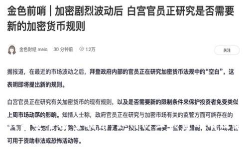 TP钱包安全检查指南：如何防止被盗的有效策略