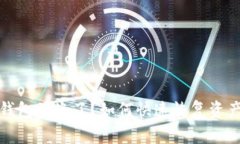 加密货币TP钱包被盗了？如何快速恢复资产与保障