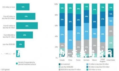 如何安全地使用以太坊钱包：离线与断网的最佳实践