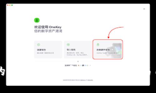  如何将TP钱包中的狗狗币提取到欧易交易所：详细步骤与技巧