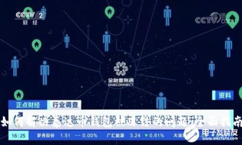 如何解决泰达币钱包被冻结的问题：全面指南