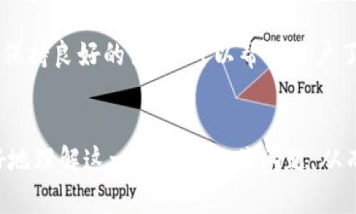 biao ti/biao ti比特币钱包转港币：如何轻松实现数字货币到法币的转换/biao ti

比特币，数字货币，港币，钱包转账/guanjianci

引言
随着数字货币的普及，越来越多的人开始涉及比特币等加密货币的投资与交易。究其根本，投资者不仅希望能够通过比特币等数字货币增值，更希望能够将这些虚拟资产转换为法定货币，如港币。本文将深入探讨比特币钱包怎么转港币的操作流程、需要注意的事项及相关的问题。

比特币与港币的关系
比特币是一种去中心化的数字货币，基于区块链技术，通过计算机网络进行交易和记录。而港币是香港特别行政区的法定货币，两者之间的根本区别在于比特币的价值波动性远高于港币。由于比特币拥有全球性质，因此其价格受到市场供求的影响，波动较大。
在实际应用中，许多用户需要将比特币转换为港币以满足日常消费或其它需求。这一过程通常需要将比特币先出售为现金或法币，然后再提现到用户的银行账户，形成完整的资金流动。

如何将比特币转换为港币
将比特币转换为港币的步骤可以分为几个主要环节：
ol
    listrong选择合适的平台：/strong不论是交易所还是P2P平台，用户需要选择一个可信赖并且服务良好的平台。/li
    listrong注册并验证账户：/strong大多数平台都需要用户注册账户并进行身份验证，包括上传身份证明文件等，以确保交易的合规性。/li
    listrong转入比特币：/strong在完成注册后，用户需要将比特币转入该平台，通常通过提供的比特币地址进行转账。/li
    listrong进行交易：/strong选择将比特币出售为港币，并确定交易量。在这个环节，用户要时刻关注市场价格，选择合适的时机进行交易。/li
    listrong提现港币：/strong一旦交易完成，用户可以将港币提现到自己的银行账户中，等待到账即可。/li
/ol

比特币转港币的手续费
在进行比特币转港币的过程中，平台会收取一定的手续费。手续费的高低通常与以下几个因素有关：
ol
    listrong交易平台：/strong不同的平台手续费差异较大，用户应综合比较。/li
    listrong交易金额：/strong一些平台实行阶梯性质的手续费，交易金额越大，手续费相对越低。/li
    listrong流动性：/strong在流动性较高的市场中，交易成本相对低。/li
/ol
因此，用户在选择平台时要考虑这些因素，以降低转账成本，从而提高实际收益。

需要注意的风险
尽管比特币转港币的过程相对简单，但也存在一些潜在的风险，用户需要提前注意：
ol
    listrong市场波动：/strong比特币价格的波动可能导致用户在转换过程中实现的收益会有所降低。/li
    listrong平台安全性：/strong不安全的平台可能会导致资金损失，因此选择有信誉和良好评价的平台显得尤为重要。/li
    listrong法律政策：/strong不同地区对数字货币的监管政策不同，用户需了解相关法律法规。/li
/ol

相关问题探讨

1. 如何选择合适的比特币交易平台？
选择合适的比特币交易平台对于成功交易至关重要。用户可以从多个方面考虑，例如平台的安全性、用户评价、手续费、交易品种等。首先，用户需查阅有关平台的信息，特别是那些有关用户资金安全的反馈，选择采用多重安全措施的平台，如两步验证、冷钱包存储等。其次，可以参考一些论坛和社交媒体上关于不同交易所的评价和讨论，从中找到可靠的信息依据。此外，手续费也是选择平台时的重要考量之一，用户要确保平台的费用透明，并会在合适的范围内进行交易。

2. 比特币的价格如何影响港币的兑换率？
比特币的价格波动会直接影响用户在交易所兑换港币时的金额。如果比特币价格上涨，用户在交易时将获得更多的港币反之亦然。因此，了解比特币市场动态对于有效控制兑换成本至关重要。用户可以通过专业的行情网站、APP等获取实时的比特币价格信息，抓住合适的交易时机，为自己获取更多的收益。

3. 使用P2P平台转港币的利弊是什么？
P2P平台本质上是一个去中心化的交易方式，使得用户之间能够直接进行比特币与港币的交易。这种方式的优势在于交易灵活性高、费用相对较低。然而，它的风险也相应增加，用户可能会遇到不诚信的交易对手。此外，由于缺乏交易平台的监管，用户在交易时信息的真实性得不到保证，因此需要更谨慎地选择交易对象并进行判断。

4. 比特币转港币需要多久能到账？
比特币转港币的到账时间通常取决于多个因素，包括所选平台的处理速度、用户的身份验证状态及银行转账处理时间等。一般情况下，交易在完成后，资金到账的时间可能在几个分钟到几个小时不等。如果选择提现至银行账户，可能需要1-3个工作日。用户应在交易前了解清楚平台的政策，以便妥善安排自己的资金使用。

5. 如何提升比特币转港币的交易安全性？
在进行比特币转港币的交易时用户可以采取多种方式提升交易的安全性，例如使用多重验证、选择信誉良好的交易平台、保持良好的网络安全习惯等。此外，用户在进行交易时应小心选择交易对手，尽量获取对方的监督评价及历史交易记录，以此判断其可靠性。

6. 如何管理加密资产以便更好地进行法币兑换？
为了更顺利地管理加密资产并进行法币兑换，用户应制定清晰的资产管理计划，包括投资策略、风险控制及资金流动计划等。实现数字货币与法币的有效转化，需要用户定期评估资产组合，根据市场动向及时调整。同时，保持良好的记录，可以帮助用户了解历史交易数据，以便进行更精确的分析和预测。

总结
比特币钱包转港币的过程虽然看似简单，但实际操作中涉及多方面的知识与技巧。用户需要谨慎选择交易平台、关注市场动态、评估风险及管理资产，以确保能够顺利进行法币的兑换。希望本文的解读能够帮助用户更好地理解这一过程及相关问题，从而在数字货币的生态中游刃有余。