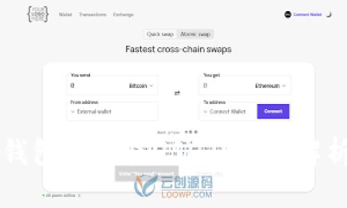 不同平台的钱包能否转USDT？全面解析和使用指南