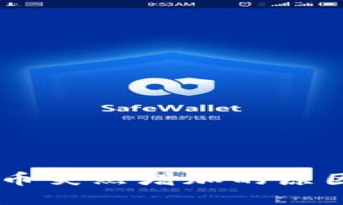 TP钱包中Zt币突然增加的原因及处理方法