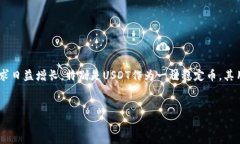 思考用户搜索需求在当前数字货币交易日益普及