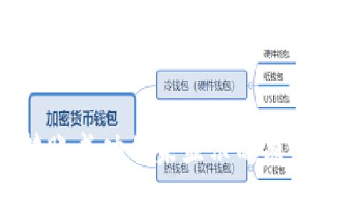 : TP钱包转账成功但未显示的原因及解决方案