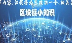 注意：由于时间和平台的限制，我无法生成完整