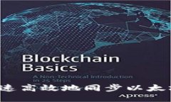 如何快速高效地同步以太坊钱包？