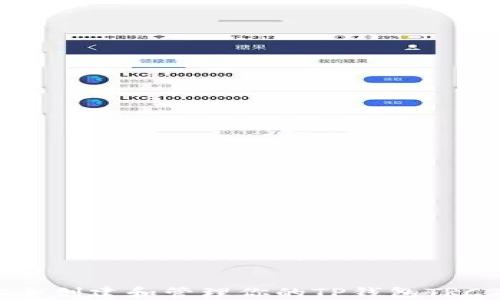 
如何安全创建和管理你的TP钱包TRC20地址