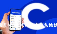 多少人搜索使用API生成比特币钱包地址的最佳方