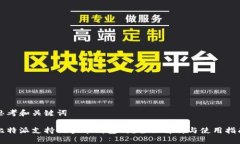 思考和关键词比特派支持门罗币钱包吗？全面解