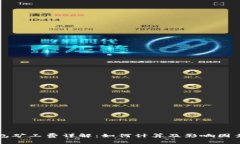 tP钱包矿工费详解：如何计算及影响因素分析