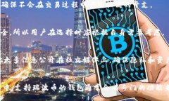 biao ti/biao ti支持瑞波币的钱包详细介绍与比较/