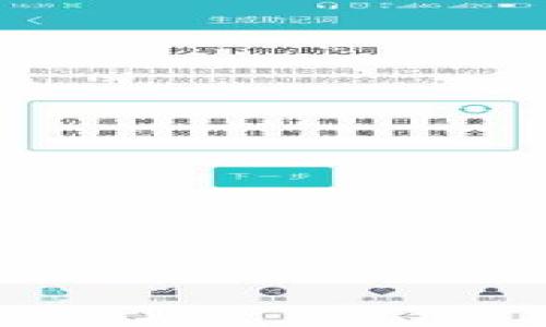 

如何将比特币安全发送到冷钱包：全面指南