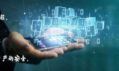 biao ti/biao ti比特币钱包如何充美元：全方位指南