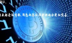 思考  如何安全使用微信比特币钱包进行数字货币