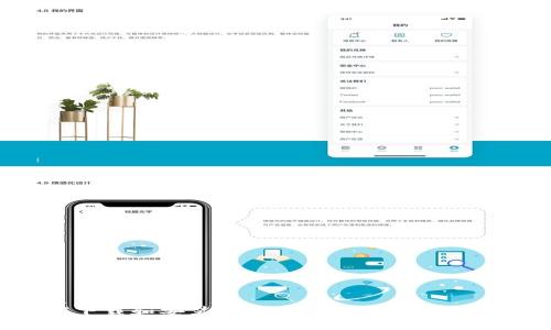 优质
如何下载和安装泰达币钱包软件：完整指南
