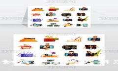 以太坊钱包升级指南：如何安全地更新您的钱包