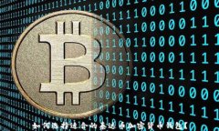 如何选择适合的泰达币加密货币钱包？