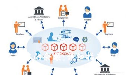 如何查看TP钱包中的余额：详细指南和常见问题解答