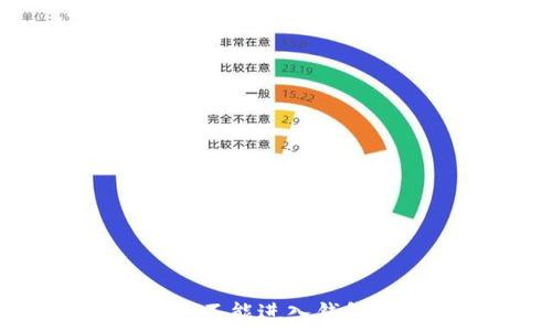  
以太坊挖矿为什么不能进入钱包？解决方案与技巧