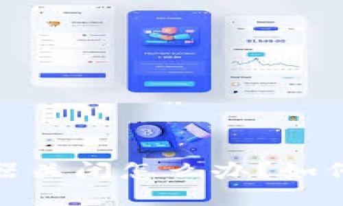 : 比特币钱包服务器关闭怎么办？如何保护您的数字资产