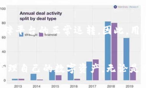 biao ti如何将Upbit上的数字币提取到比特币钱包/biao ti
Upbit, 提币, 比特币钱包, 数字货币/guanjianci

引言
在数字货币的世界中，用户常常会选择将自己的资产安全地存储在个人钱包中，而不是将它们留在交易平台上。Upbit作为韩国最大的数字货币交易平台之一，提供了丰富的数字资产交易服务。在本文中，我们将详细讲解如何将Upbit上的数字币提取到比特币钱包，并探讨一些相关问题，以帮助用户更好地理解这一过程。

步骤一：登录Upbit账户
首先，用户需要登录自己的Upbit账户。安全性是数字货币交易中最重要的环节之一，因此建议用户开启两步验证，也就是2FA，确保账户的安全。登录后，用户将看到一个友好的界面，展示了他们的资产情况和相关操作选项。

步骤二：找到提币功能
在Upbit的主界面，找到“钱包”或“资产管理”等选项。点击进入后，你会看到你的数字资产列表。在这里，你需要找到你希望提取的币种，例如比特币。在比特币的栏目下，会有“提现”或“提币”的选项，点击进入。

步骤三：输入提币信息
在提现页面，你需要填写所需的信息，包括提币地址、提币数量和可能的备注信息。提币地址是你个人比特币钱包的地址，确保你仔细检查，避免输入错误。此外，Upbit可能会要求确认提币信息，这通常是为了保护用户的资产安全。

步骤四：确认提币申请
一旦确认所有输入的信息无误，提交提币申请。此时，Upbit会通过电子邮件或应用内消息进行确认，确保你是本人操作。这一步骤至关重要，因为任何恶意操作都会被及时发现，保护用户的资产安全。

步骤五：等待资金到账
提币申请成功提交后，用户只需耐心等待。在区块链网络上，资金转账需要一定的时间，通常在几分钟到几个小时之间。在这段时间内，用户可以在Upbit的提币记录中查看状态，确认提币是否已经成功。

常见问题解答
在提币过程中，用户可能会遇到一些常见问题，以下是对这些问题的详细解答：

问题一：提币地址填写错误怎么办？
如果用户在填写提币地址时出现错误，可能会导致资金丢失。为了避免这种情况，建议在提交之前仔细核对地址。大部分交易平台在提币之前都会要求你确认提币地址，因此请确保你所用的钱包地址是正确的。一旦资金已提取，你将无法追回。如果发生了这样的情况，联系Upbit的客服是一个可行的选择，但支持团队可能会告诉你资金已经被发送到你提供的错误地址，无法恢复。

问题二：提币需要手续费吗？
是的，Upbit在提币时会收取一定的手续费。这是因为提币过程中，交易所需要支付矿工费以在区块链网络上处理交易。具体的手续费会因币种和网络拥堵情况而有所不同。在提币之前，务必查看Upbit的官方网站或APP中的手续费说明，确保你理解相关费用。

问题三：提币失败的可能原因是什么？
提币失败可能有多种原因，包括但不限于以下几种情况：填写的提币地址不正确、提币的币种未在个人钱包中支持、账户安全限制等等。当提币失败时，Upbit一般会在用户的账户余额中显示该交易失败的信息，并可能提供相关原因。用户可以根据提示信息进行修改或重试。

问题四：提币到账的时间会有多长？
提币到账的时间通常依赖于多个因素，包括网络拥堵状况、所提币种的确认时间、Upbit的处理速度等。在正常情况下，比特币的提币到账时间一般为10分钟到一个小时。如果网络繁忙，可能会延迟更长时间。用户可以在提币记录中查看状态，了解提币进度。

问题五：如果忘记了提币地址如何找回？
如果用户忘记了自己的比特币钱包地址，使用这个钱包的操作界面或方软件通常都会有相关功能帮助用户查找。大多数比特币钱包会在账户或钱包信息部分显示你的钱包地址。如果依然找不到，你可能需要查看历史交易记录或重新生成地址。

问题六：会有提取上限吗？
Upbit在提币时会设置每日提币上限，每种币种的限额可能不同。具体的提币限额可以在Upbit的官方网站或通过客服咨询获得。设置提币上限是为了防止账户被盗的风险及保障平台的正常运转。因此，用户在规划提币时应提前了解相关的额度。

总结
将Upbit上的数字币提币到比特币钱包是一个相对简单的过程，只要遵循上述步骤，就能顺利完成。而在此过程中，了解相关的常见问题与应对策略，能够有效帮助用户更好地管理自己的数字资产。无论是新手还是老手，在进行交易时都应该保持谨慎和细心，以确保资金的安全。